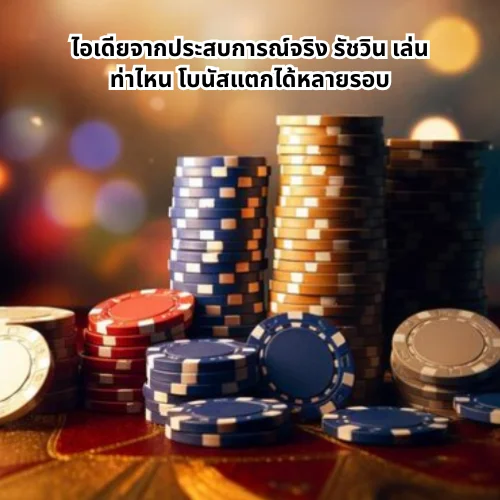 รัชวิน