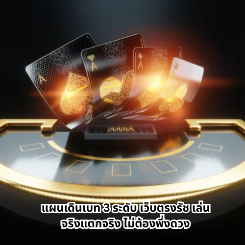 เว็บตรงรัช