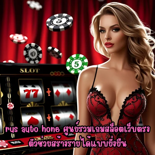rus auto hone