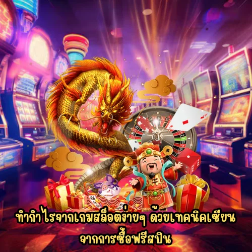 เว็บตรง rushone