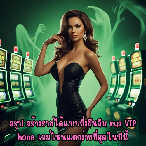 rus VIP hone