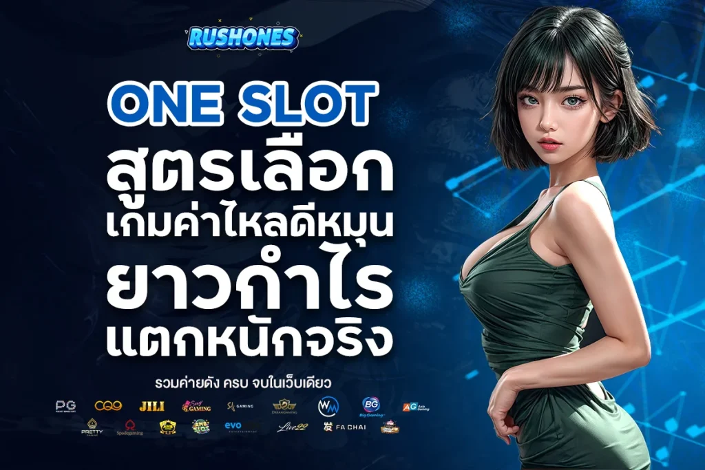 one slot