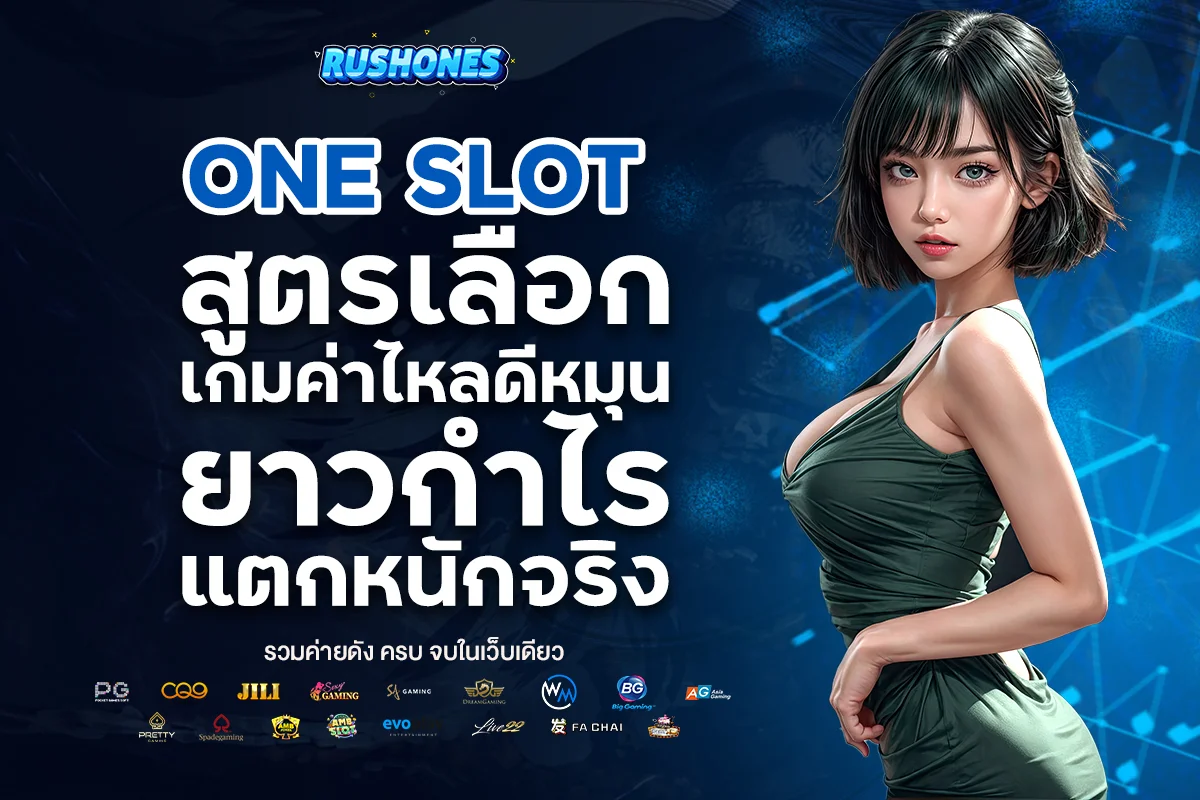 one slot